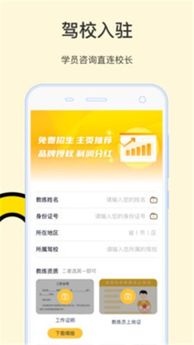 学车帝截图3