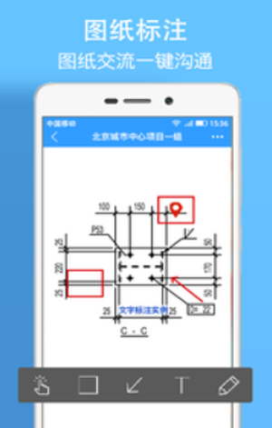 CAD看图纸截图2