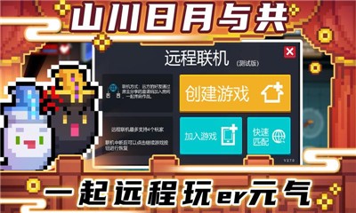 元气骑士3.1.0截图2