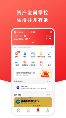 云闪付截图1