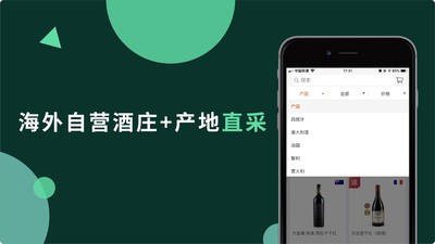 进酒宝截图2