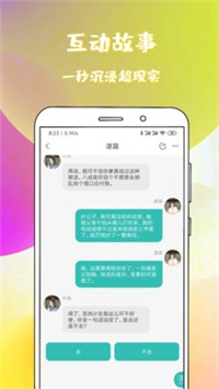 稀饭免费小说截图1