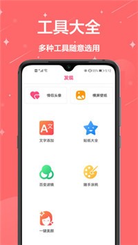 动态壁纸4K截图1