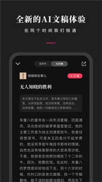 微信听书截图1