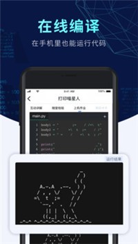 扇贝编程截图1