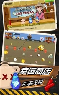 我用神器砸金矿截图2