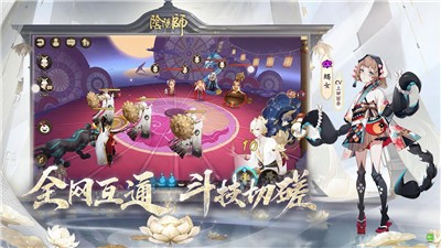 阴阳师红莲华冕版本截图1