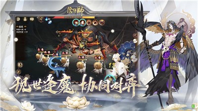 阴阳师红莲华冕版本截图2