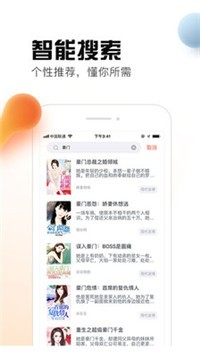 热料小说截图1