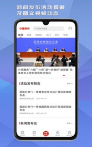 中国发布网截图3