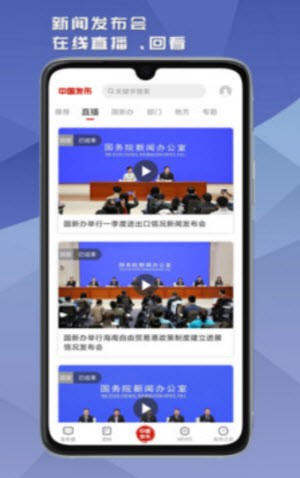 中国发布网截图2