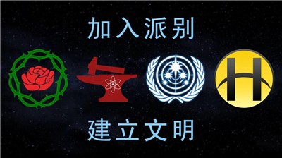 太空殖民地截图3