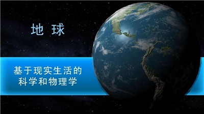 太空殖民地截图2