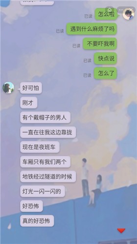 女友的恐怖来电截图1