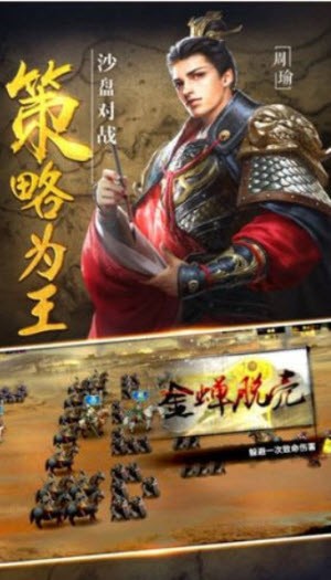 武破三国截图2