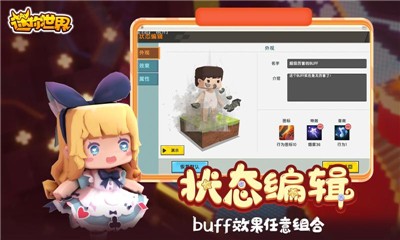 迷你世界0.53.12截图1