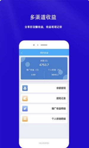 盈收吧截图3