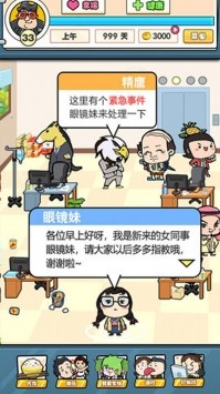 我们这班打工仔截图3