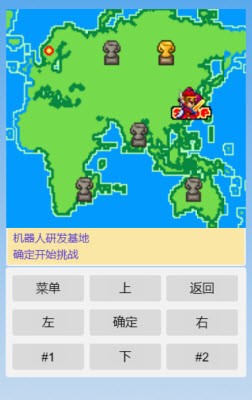 地心侠士截图1