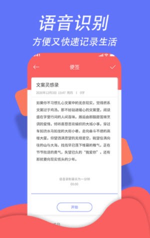 超级日程表截图1