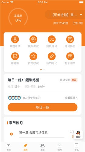 乐橙网截图3