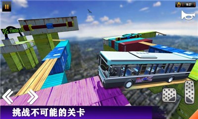 特技巴士3D截图2