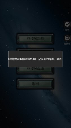 星际法则截图3