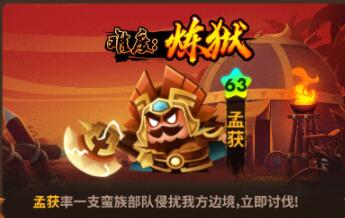 三国全明星小游戏最强平民阵容搭配攻略