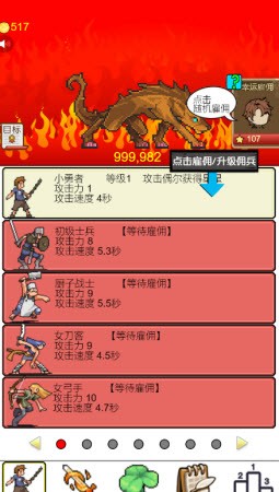 勇者斗恶龙H5截图2