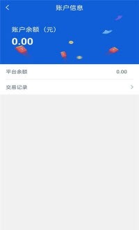 货行天下货主端截图1