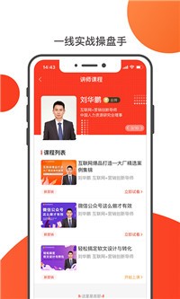 友福研习社截图1