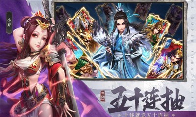 超神军师截图3