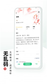 书海阁截图1