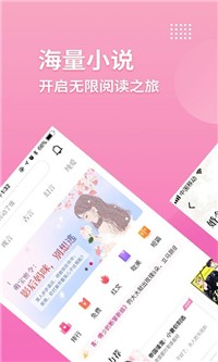 指尖阅读截图2