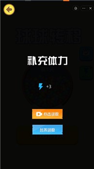 球球转移截图3