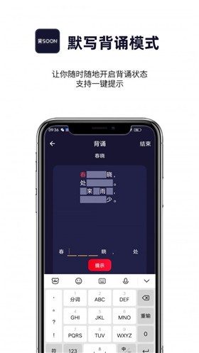 AI爱背诵截图3