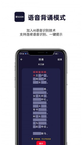 AI爱背诵截图2