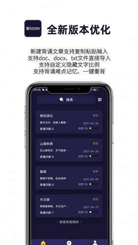 AI爱背诵截图1