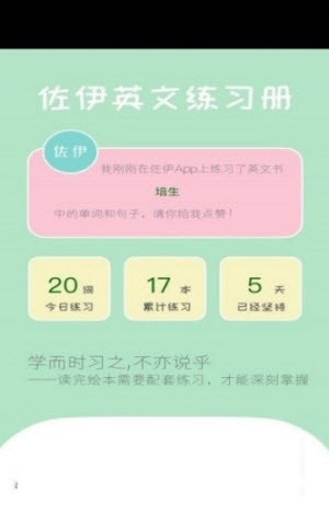 佐伊练习册截图2