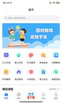 学教无忧截图3