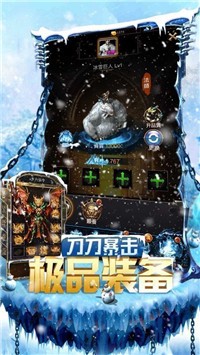 赤圣冰雪传奇截图3