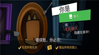 在我们之间的嫌疑人截图2