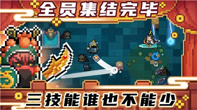 元气骑士3.1.3截图4