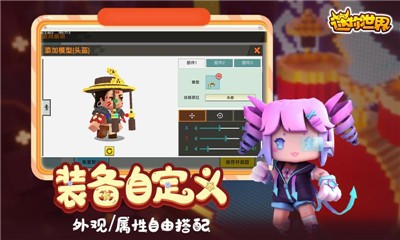 迷你世界0.53.15截图2