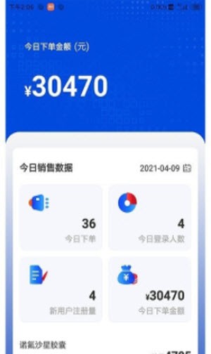 药速宝数据版截图1