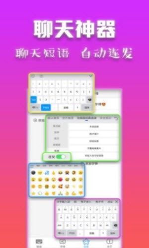 斗字输入法截图1