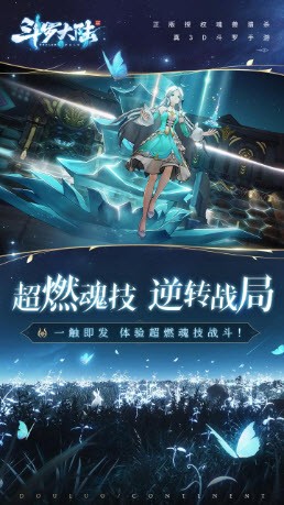 斗罗大陆斗神再临b服截图2