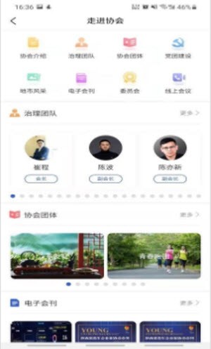 陕西青企协截图3