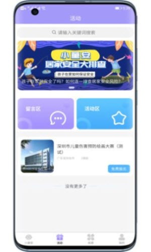 小童安截图2