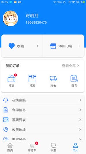 小格厨房截图1